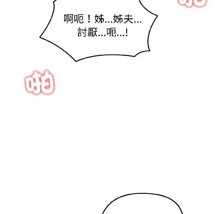 老婆卷款潛逃後 老婆卷款潛逃後-第38話 第168页