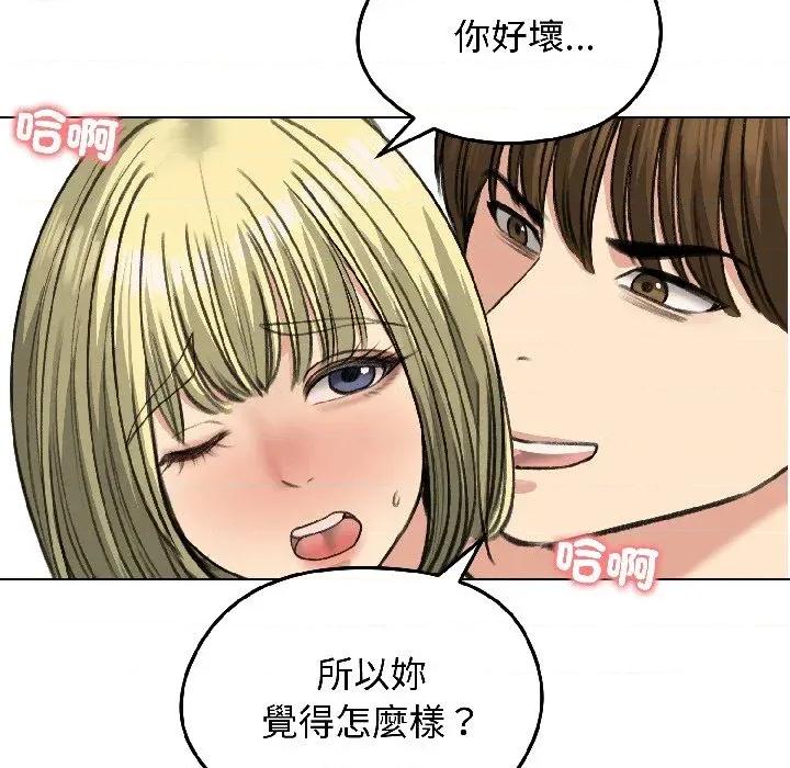 老婆卷款潛逃後 老婆卷款潛逃後-第38話 第169页