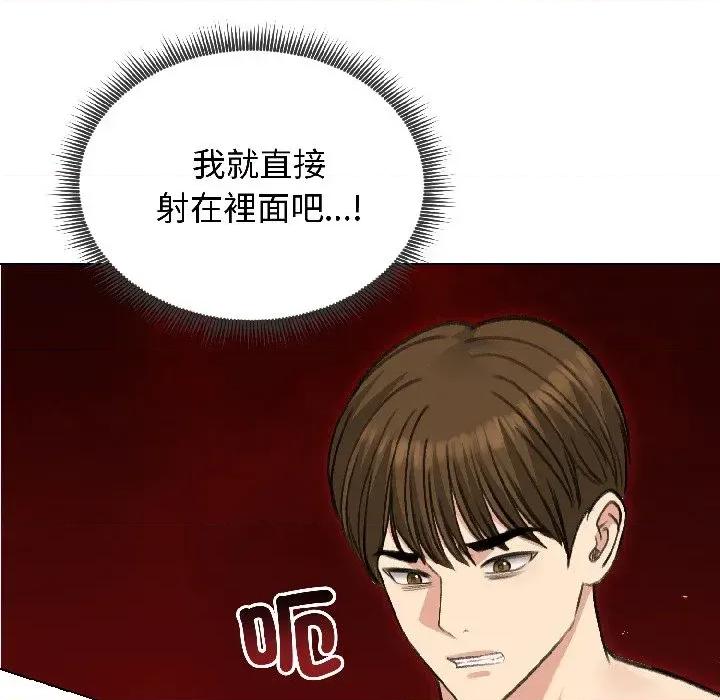 老婆卷款潛逃後 老婆卷款潛逃後-第38話 第176页