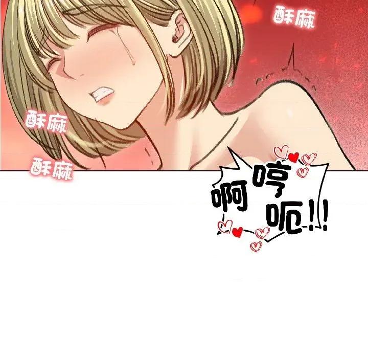老婆卷款潛逃後 老婆卷款潛逃後-第38話 第178页