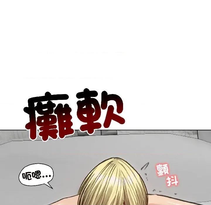 老婆卷款潛逃後 老婆卷款潛逃後-第38話 第179页
