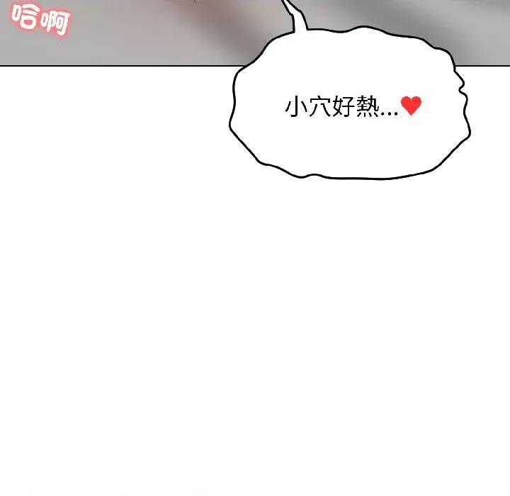 老婆卷款潛逃後 老婆卷款潛逃後-第38話 第184页