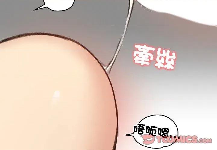 老婆卷款潛逃後 老婆卷款潛逃後-第39話 第3页
