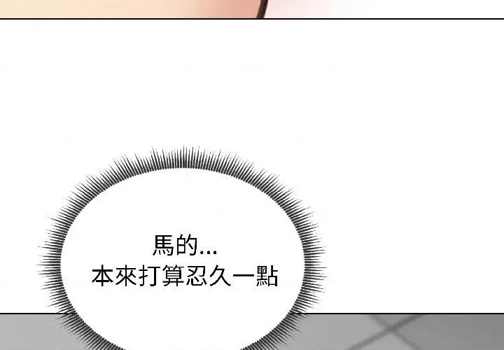 老婆卷款潛逃後 老婆卷款潛逃後-第39話 第4页