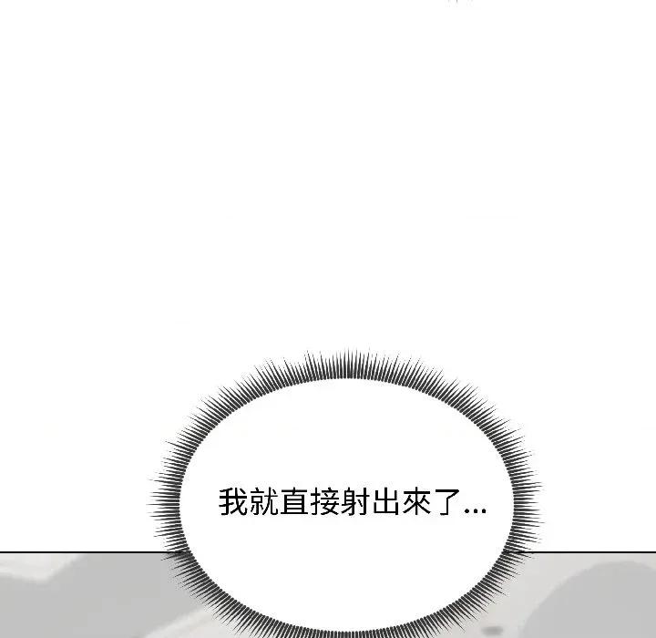 老婆卷款潛逃後 老婆卷款潛逃後-第39話 第7页
