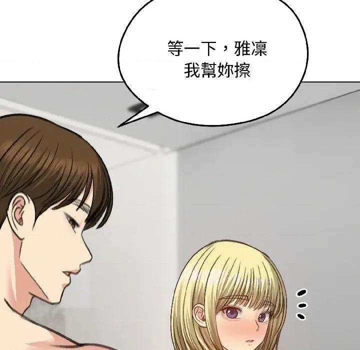 老婆卷款潛逃後 老婆卷款潛逃後-第39話 第12页
