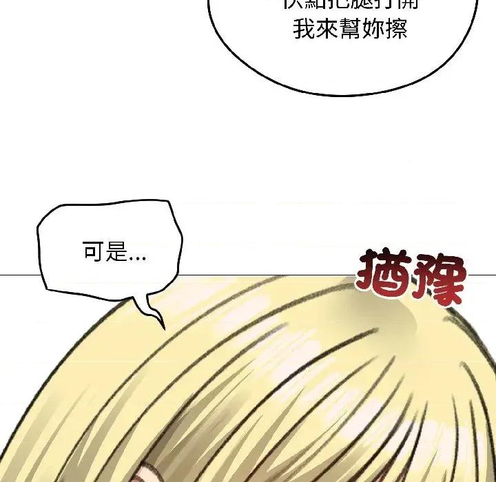 老婆卷款潛逃後 老婆卷款潛逃後-第39話 第17页