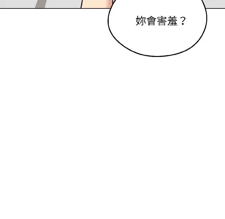 老婆卷款潛逃後 老婆卷款潛逃後-第39話 第21页