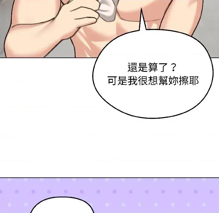 老婆卷款潛逃後 老婆卷款潛逃後-第39話 第23页