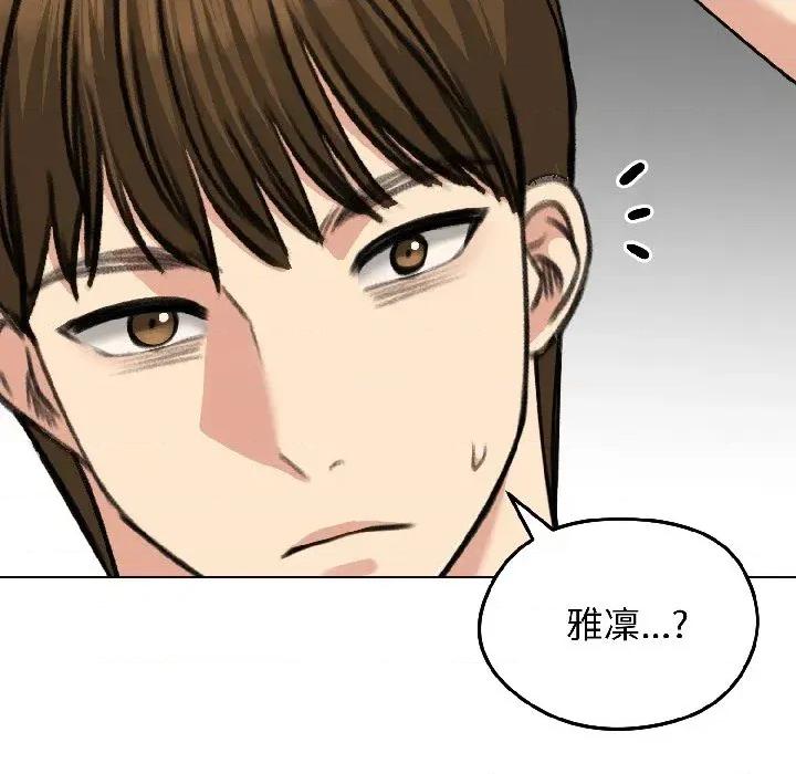 老婆卷款潛逃後 老婆卷款潛逃後-第39話 第28页