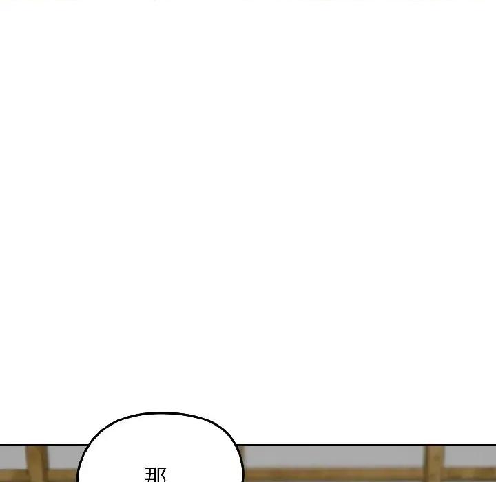 老婆卷款潛逃後 老婆卷款潛逃後-第39話 第29页
