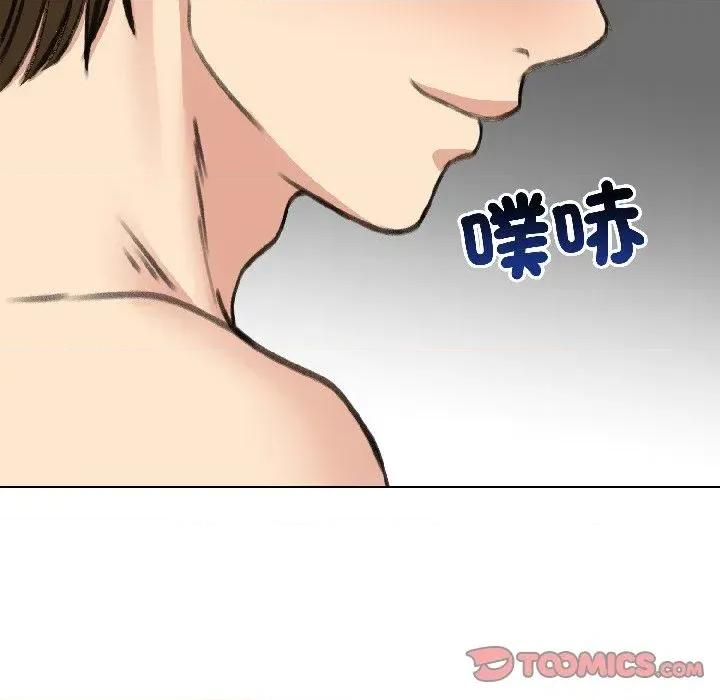 老婆卷款潛逃後 老婆卷款潛逃後-第39話 第33页