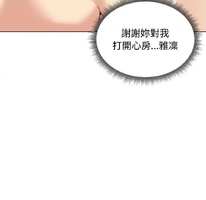 老婆卷款潛逃後 老婆卷款潛逃後-第39話 第36页