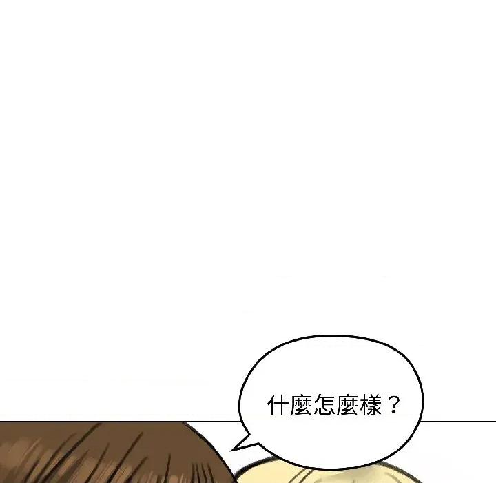 老婆卷款潛逃後 老婆卷款潛逃後-第39話 第41页
