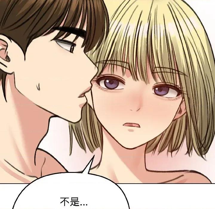 老婆卷款潛逃後 老婆卷款潛逃後-第39話 第42页