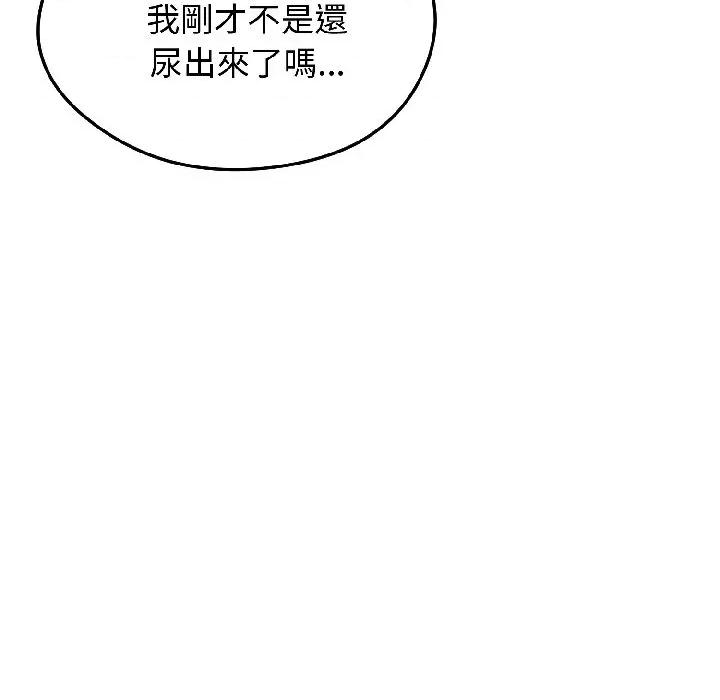 老婆卷款潛逃後 老婆卷款潛逃後-第39話 第43页