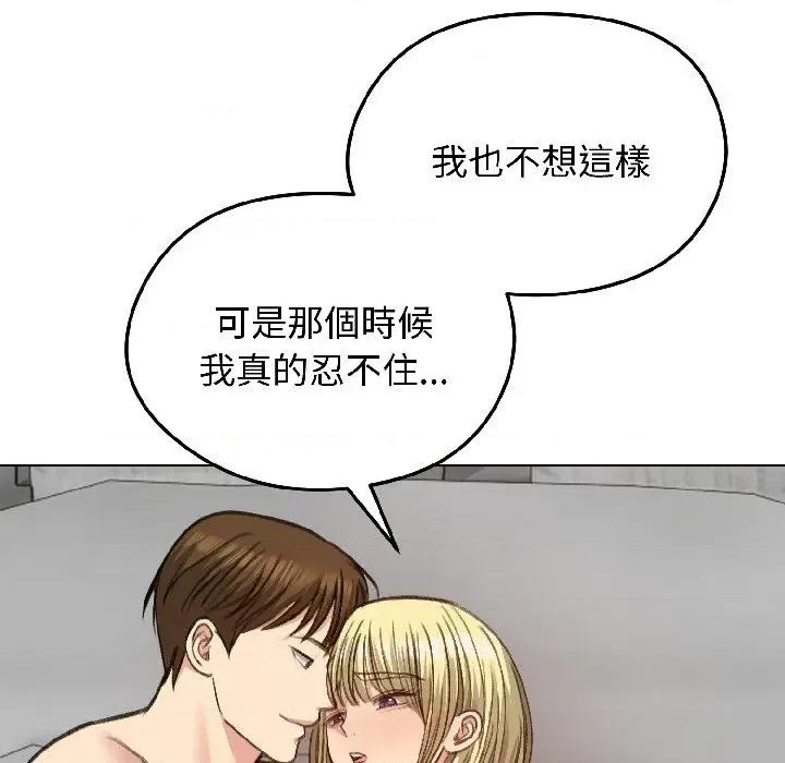 老婆卷款潛逃後 老婆卷款潛逃後-第39話 第44页