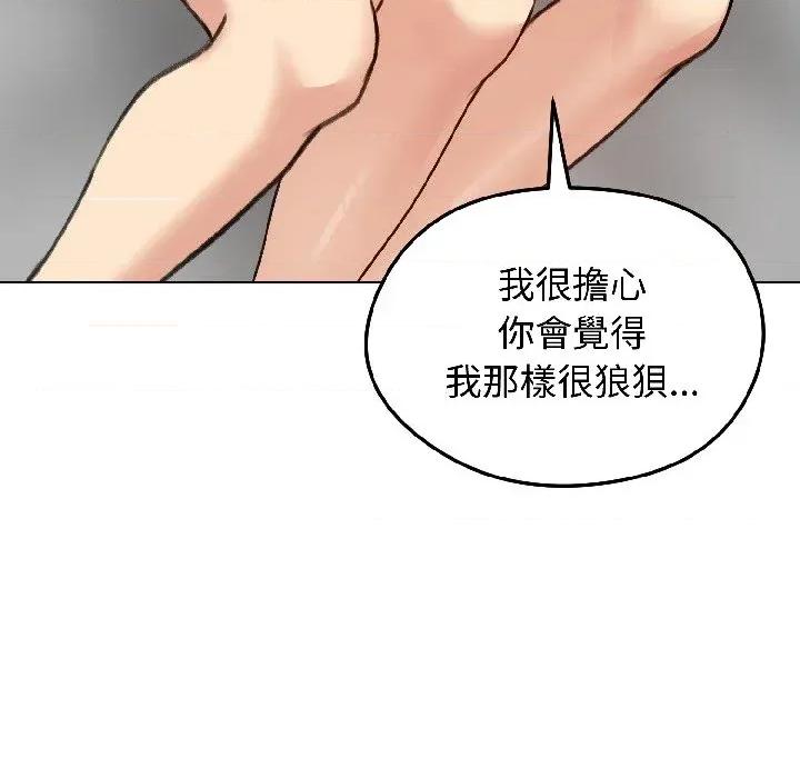 老婆卷款潛逃後 老婆卷款潛逃後-第39話 第46页