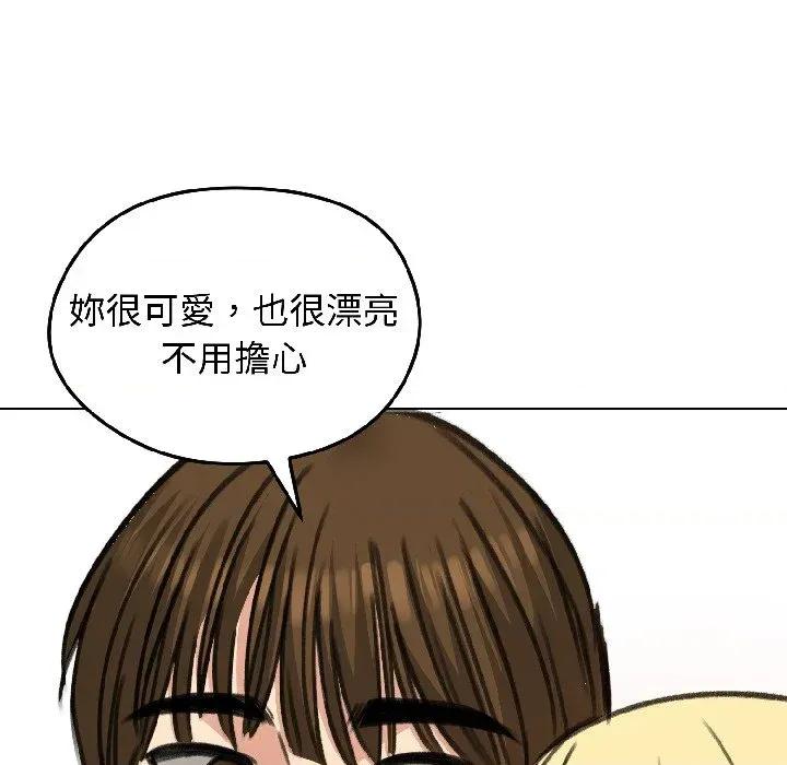 老婆卷款潛逃後 老婆卷款潛逃後-第39話 第47页