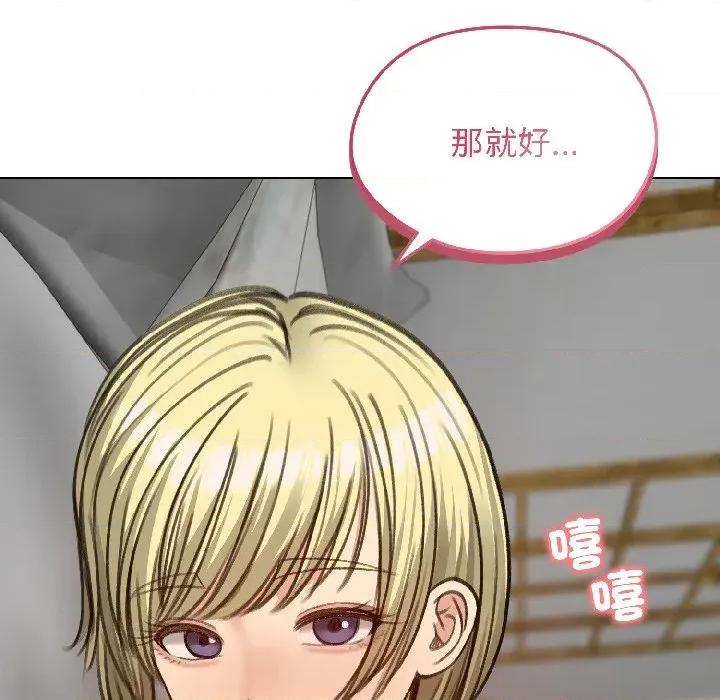 老婆卷款潛逃後 老婆卷款潛逃後-第39話 第49页
