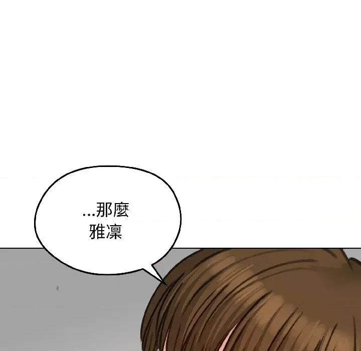 老婆卷款潛逃後 老婆卷款潛逃後-第39話 第52页