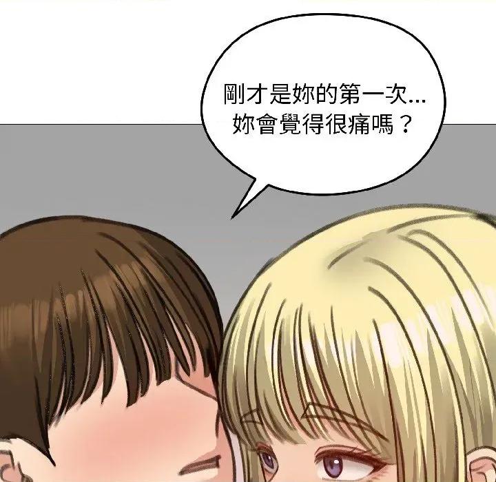 老婆卷款潛逃後 老婆卷款潛逃後-第39話 第54页