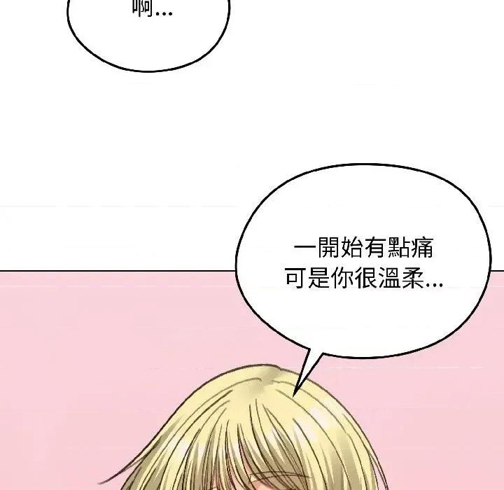 老婆卷款潛逃後 老婆卷款潛逃後-第39話 第56页