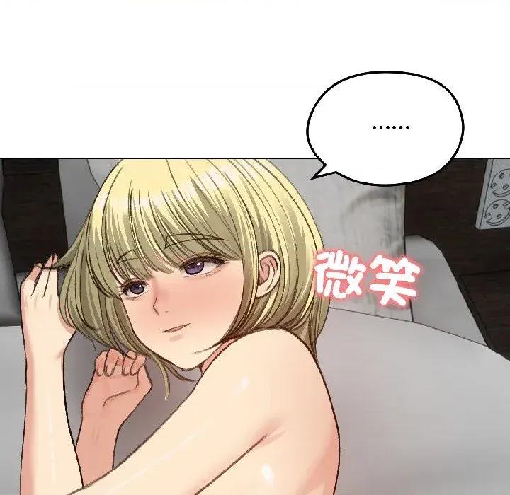 老婆卷款潛逃後 老婆卷款潛逃後-第39話 第59页