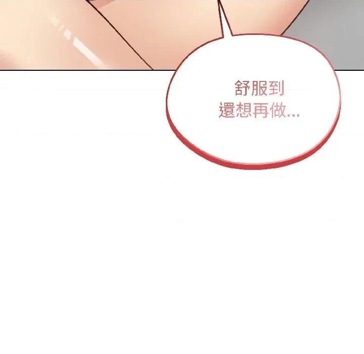 老婆卷款潛逃後 老婆卷款潛逃後-第39話 第61页