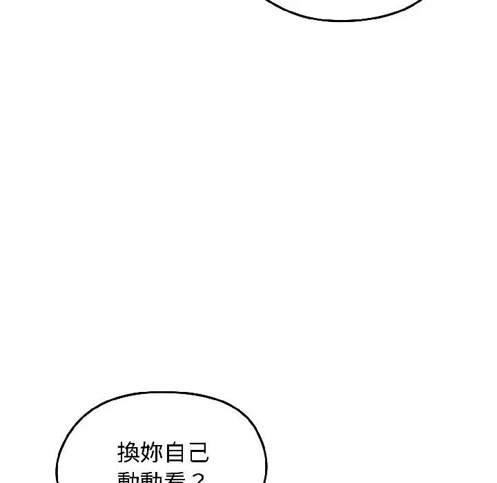 老婆卷款潛逃後 老婆卷款潛逃後-第39話 第68页