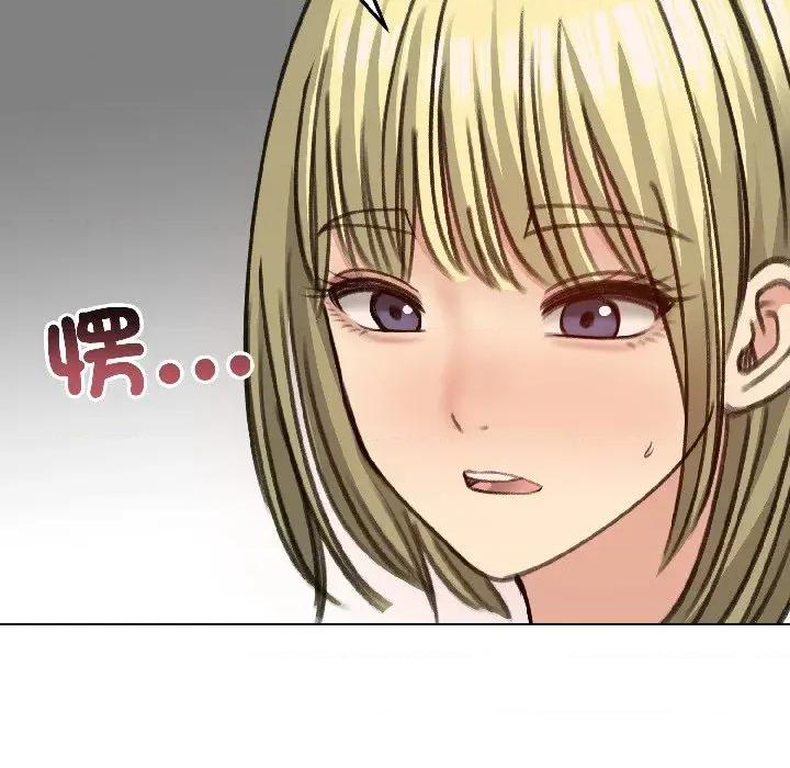 老婆卷款潛逃後 老婆卷款潛逃後-第39話 第72页