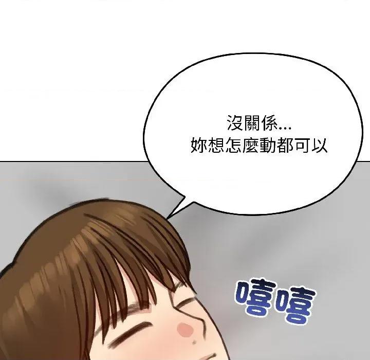 老婆卷款潛逃後 老婆卷款潛逃後-第39話 第73页