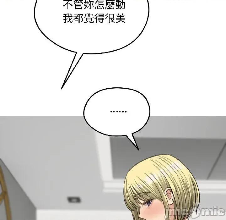 老婆卷款潛逃後 老婆卷款潛逃後-第39話 第75页