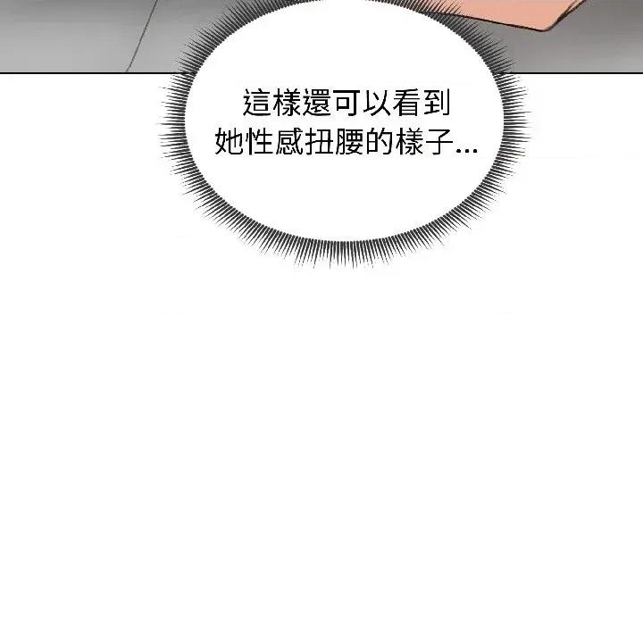 老婆卷款潛逃後 老婆卷款潛逃後-第39話 第77页