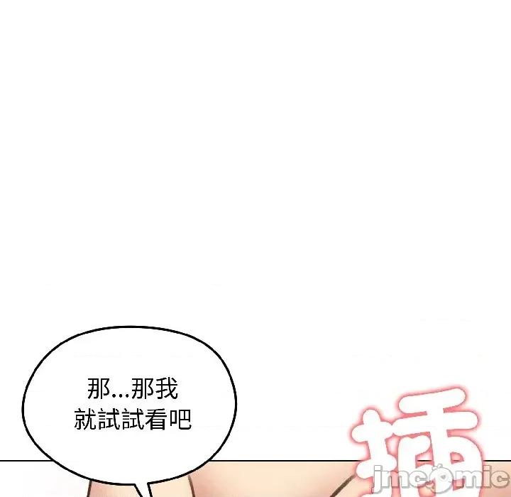 老婆卷款潛逃後 老婆卷款潛逃後-第39話 第80页