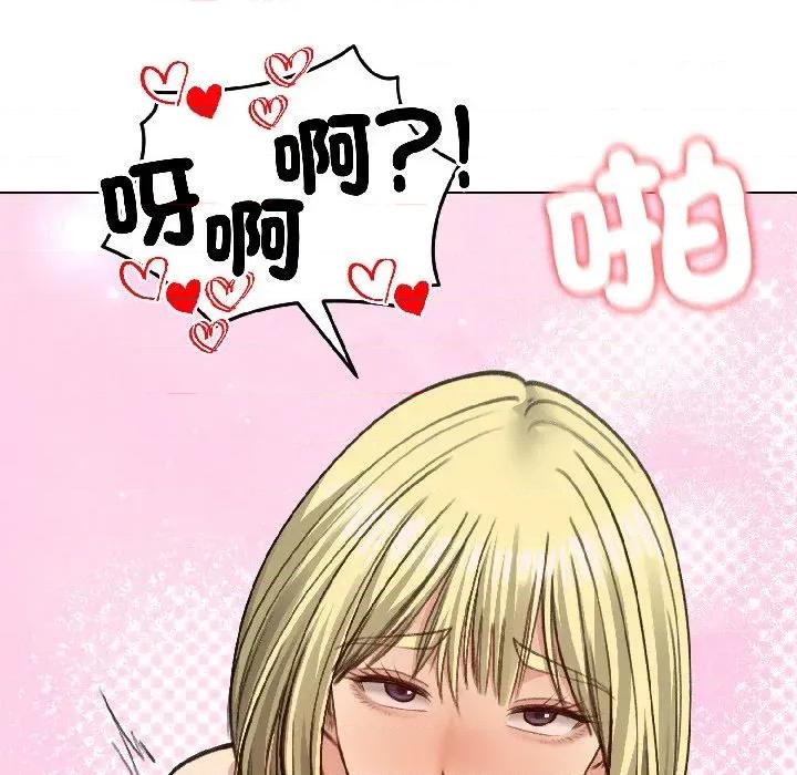 老婆卷款潛逃後 老婆卷款潛逃後-第39話 第84页