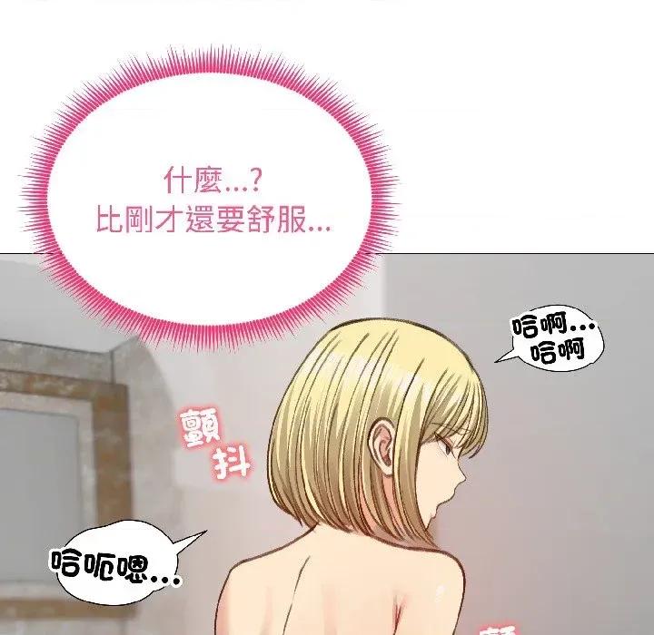 老婆卷款潛逃後 老婆卷款潛逃後-第39話 第89页