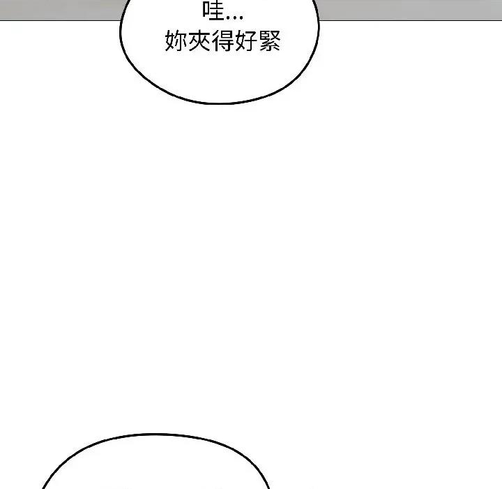 老婆卷款潛逃後 老婆卷款潛逃後-第39話 第91页
