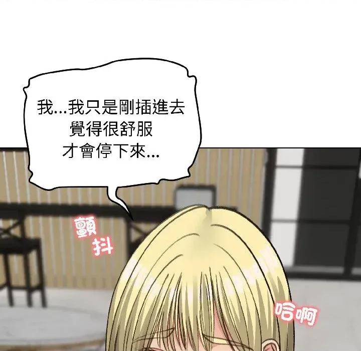 老婆卷款潛逃後 老婆卷款潛逃後-第39話 第94页