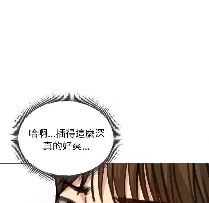 老婆卷款潛逃後 老婆卷款潛逃後-第39話 第97页