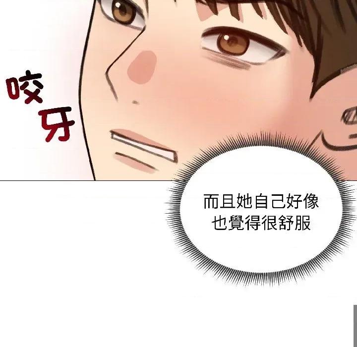 老婆卷款潛逃後 老婆卷款潛逃後-第39話 第98页