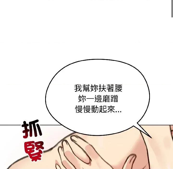 老婆卷款潛逃後 老婆卷款潛逃後-第39話 第99页