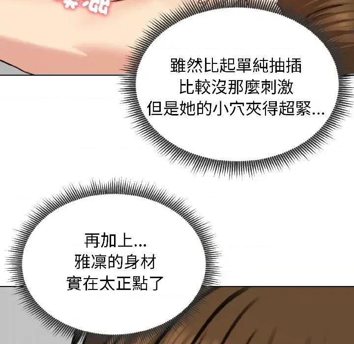 老婆卷款潛逃後 老婆卷款潛逃後-第39話 第106页