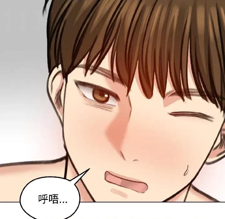 老婆卷款潛逃後 老婆卷款潛逃後-第39話 第107页