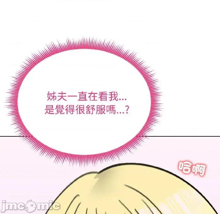 老婆卷款潛逃後 老婆卷款潛逃後-第39話 第110页