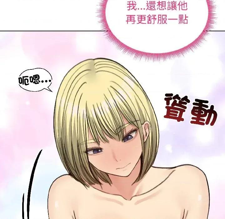 老婆卷款潛逃後 老婆卷款潛逃後-第39話 第113页
