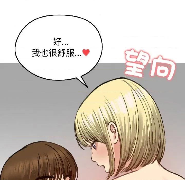 老婆卷款潛逃後 老婆卷款潛逃後-第39話 第122页