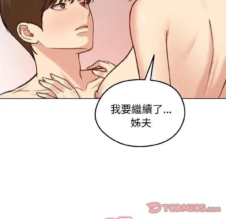 老婆卷款潛逃後 老婆卷款潛逃後-第39話 第123页