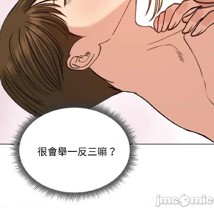 老婆卷款潛逃後 老婆卷款潛逃後-第39話 第125页