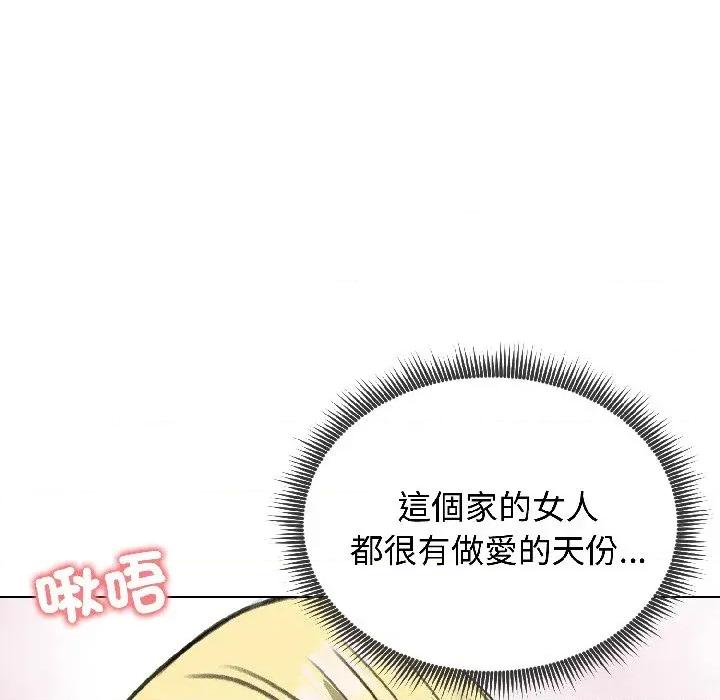 老婆卷款潛逃後 老婆卷款潛逃後-第39話 第126页